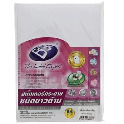 กระดาษสติ๊กเกอร์ บอสA4 ขาวด้าน (50แผ่น/แพ็ค)
