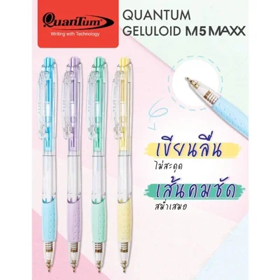 ปากกาควอนตั้ม M5 MAXX KLEAN 0.5 สีน้ำเงิน (แพ็ค/50)