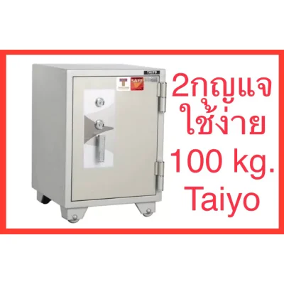 ตู้นิรภัย Taiyo  2กุญแจ 100 กก ขนาด 46x46.5x67.5 cm รุ่น TS670K2N กันไฟ120 นาที