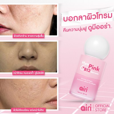 Hya Pink B12 Serum