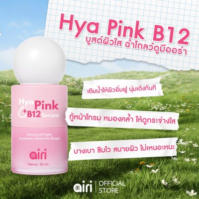 Hya Pink B12 Serum