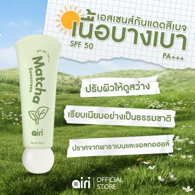 MATCHA SUNSCREEN SPF50+ PA+++