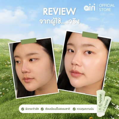 MATCHA SUNSCREEN SPF50+ PA+++