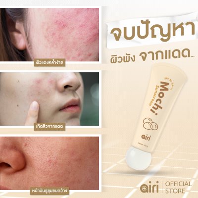 MOCHI SUNSCREEN SPF50 PA+++