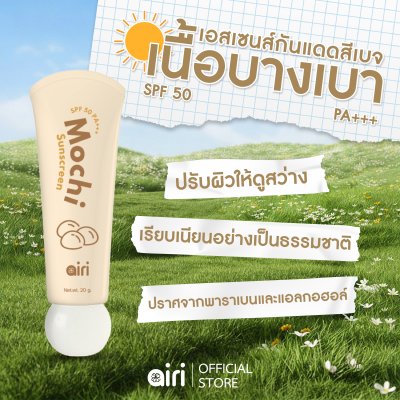 MOCHI SUNSCREEN SPF50 PA+++
