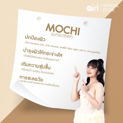 MOCHI SUNSCREEN SPF50 PA+++