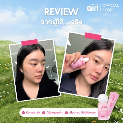 Hya Pink B12 Serum + White Clear Night Cream