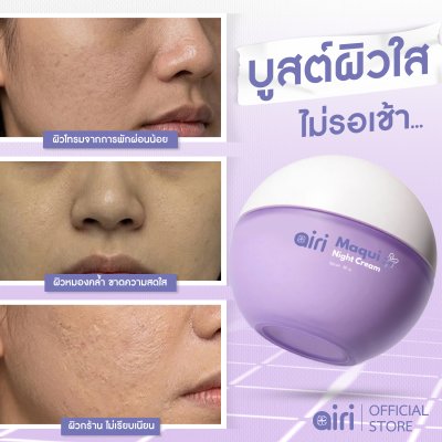 Maqui Night Cream
