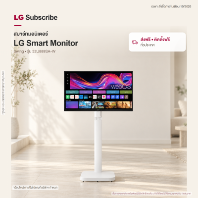 จอมอนิเตอร์ 31.5" 32U889SA-W 4K IPS Smart Monitor Swing จอสัมผัส ขาตั้งหมุนได้