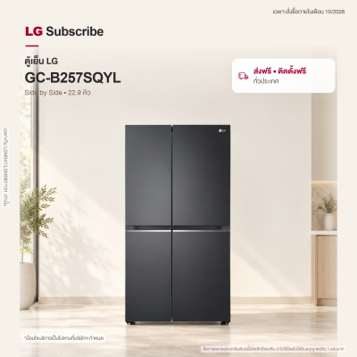 ตู้เย็น Side by Side 22.9 คิว GC-B257SQYL Smart Inverter