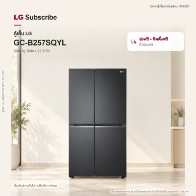 ตู้เย็น Side by Side 22.9 คิว GC-B257SQYL Smart Inverter