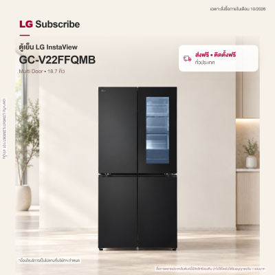 ตู้เย็น Instaview Multi-Door 18.7 คิว GC-V22FFQMB Smart Inverter