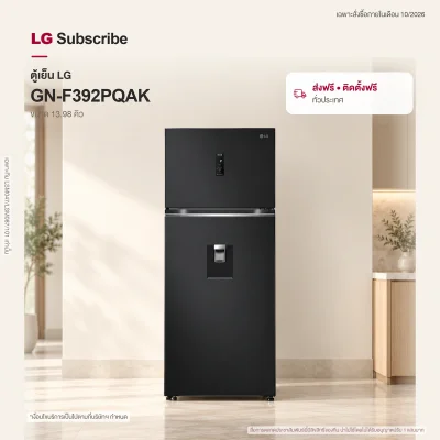 ตู้เย็น 2 ประตู 13.9 คิว รุ่น GN-F392PQAK Smart Inverter Compressor