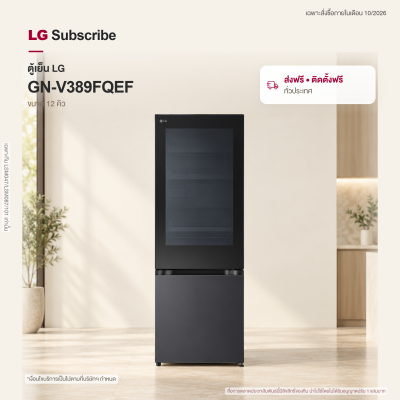 ตู้เย็น 2 ประตู Instaview 12 คิว รุ่น GN-V389FQEF ระบบ Smart Inverter