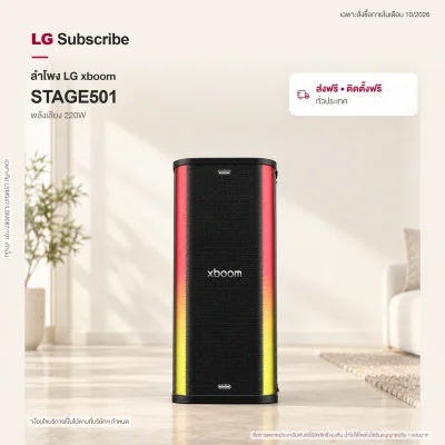 LG xboom STAGE501 by will.i.am ลำโพงปาร์ตี้พกพา พร้อม AI Karaoke Master