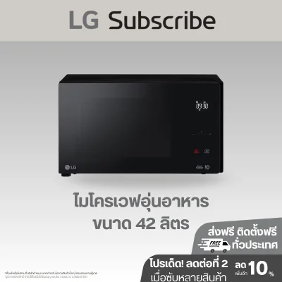 ไมโครเวฟระบบอุ่นอาหาร รุ่น MS4295DIS ขนาด 42 ลิตร สีดำ