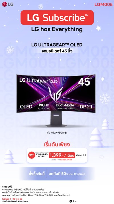 LG UltraGear™ 45" 45GX950A-B OLED Dual-Mode 5K2K 0.03ms, DisplayHDR True Black