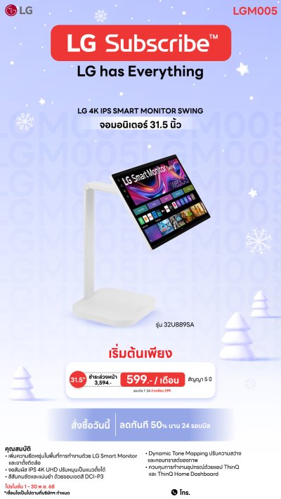 จอมอนิเตอร์ 31.5" 32U889SA-W 4K IPS Smart Monitor Swing จอสัมผัส ขาตั้งหมุนได้