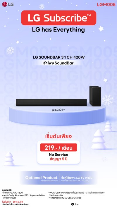 (ติดตั้งแบบติดผนังเท่านั้น) ลำโพง SoundBar รุ่น SG10TY | 3.1 Ch 420W | Dolby Atmos | One Wall Design