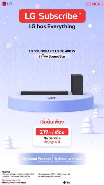 ลำโพง SoundBar รุ่น SC9S | Sound Power 400 Watts 3.1.3 Ch | Triple Up-firing | Perfect Matching with OLEDC Series
