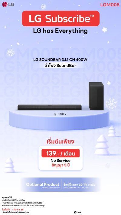 ลำโพง SoundBar รุ่น S70TY |3.1.1 ch 400W | Dolby Atmos