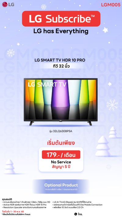 LG Smart TV รุ่น 32LQ630BPSA | HD | HDR 10 Pro | LG ThinQ AI Ready