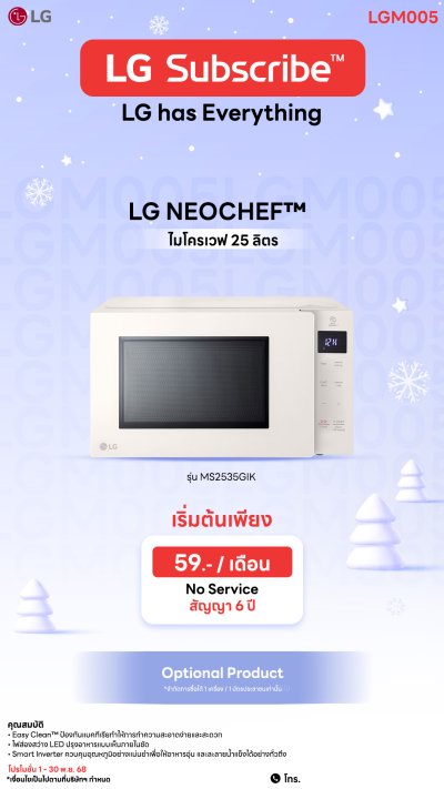 ไมโครเวฟอุ่นอาหาร ขนาด 25 ลิตร สีเบจ รุ่น MS2535GIK
