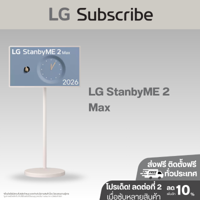 LG StanbyME 2 Max 32LX6BDGA จอสัมผัสเคลื่อนที่ 32 นิ้ว 4K UHD พร้อมแบตเตอรี่ในตัว