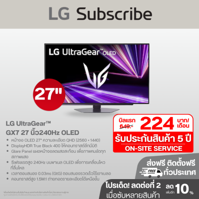LG UltraGear™ GX7 27 นิ้ว 240Hz OLED QHD Gaming Monitor 27GX704A DisplayHDR