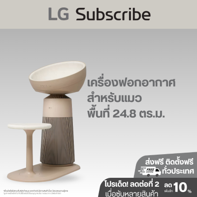 เครื่องฟอกอากาศ LG PuriCare AeroCat Tower รุ่น AS25GCBY0