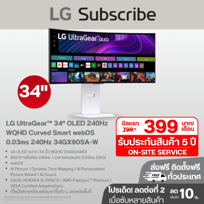LG UltraGear™ 34" 34GX90SA-W OLED 240Hz WQHD Curved Smart webOS 0.03ms 240Hz