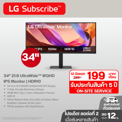 จอมอนิเตอร์ จอโค้ง 34 นิ้ว LG UltraWide™ WQHD (3440x1440) IPS Monitor 34U650A-B