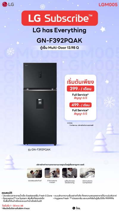 ตู้เย็น 2 ประตู 13.9 คิว รุ่น GN-F392PQAK Smart Inverter Compressor