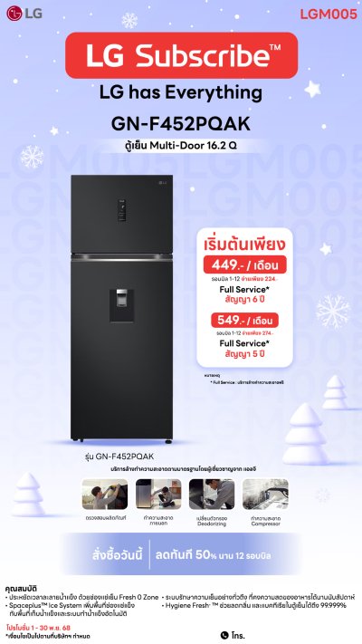 ตู้เย็น 2 ประตู ขนาด 16.2 คิว รุ่น GN-F452PQAK ระบบ Smart Inverter