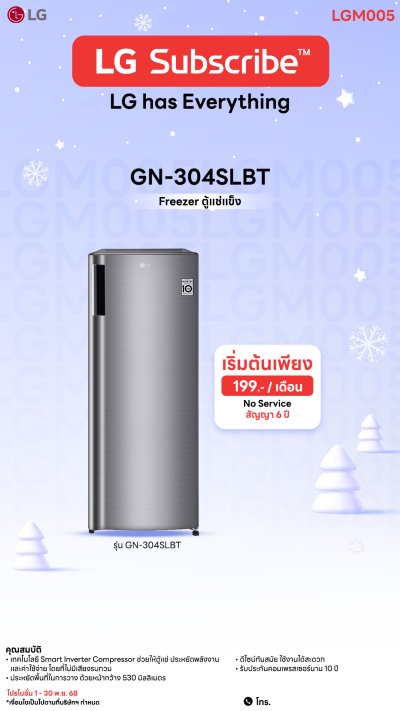 ตู้แช่แข็ง 1 ประตู รุ่น GN-304SLBR ขนาด 5.8 คิว ระบบ Smart Inverter Compressor