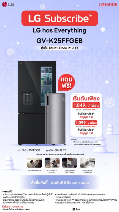 ตู้เย็น Instaview Multi-Door 21.6 คิว GV-K25FFGEB Smart Inverter Compressor