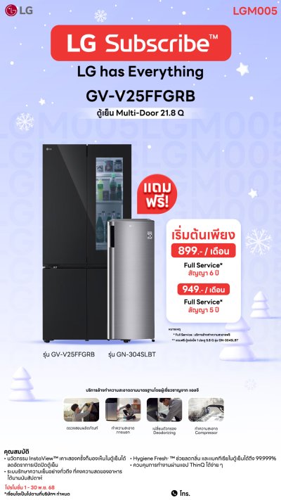 ตู้เย็น Instaview Multi-Door 21.6 คิว GV-V25FFGRB Smart Inverter Compressor