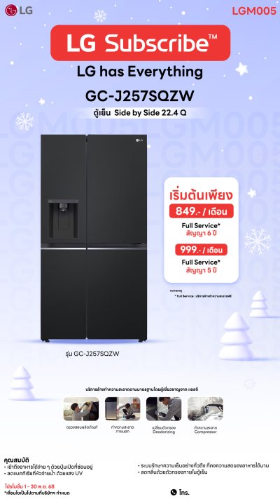 ตู้เย็น Side by Side GC-J257SQZW 22.4 คิว