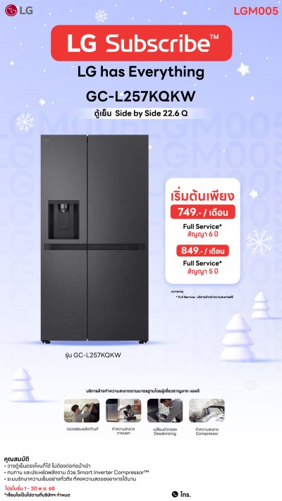 ตู้เย็น Side by Side GC-L257KQKW 22.4 คิว Smart Inverter™