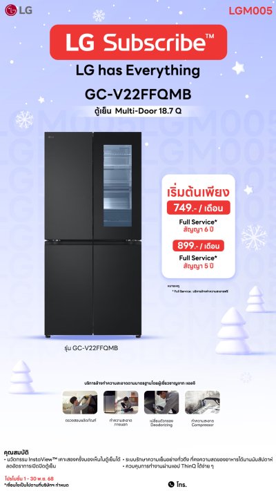 ตู้เย็น Instaview Multi-Door 18.7 คิว GC-V22FFQMB Smart Inverter