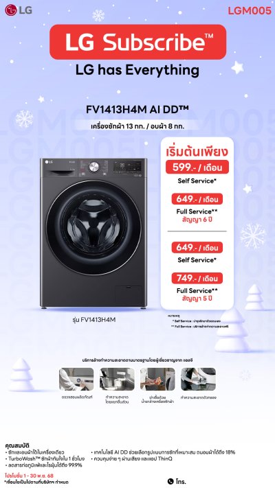 (ซักและอบร้อน) เครื่องซักผ้า 13 กก. / อบ 8 กก. รุ่น FV1413H4M ระบบ AI DD™ พร้อม Smart WI-FI control ควบคุมสั่งงานผ่านสมาร์ทโฟน