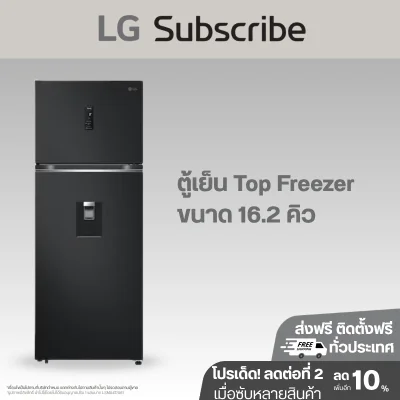 ตู้เย็น 2 ประตู ขนาด 16.2 คิว รุ่น GN-F452PQAK ระบบ Smart Inverter