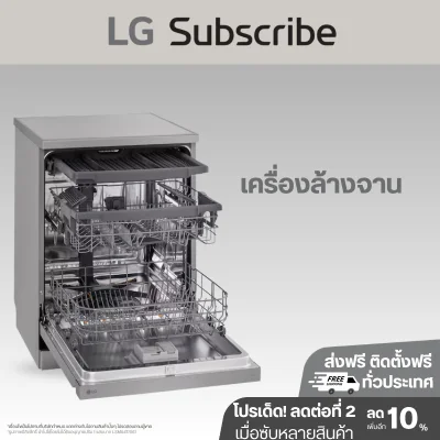 เครื่องล้างจาน DFC533FV สีเงิน WI-FI control