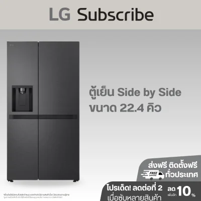 ตู้เย็น Side by Side GC-J257SQZW 22.4 คิว