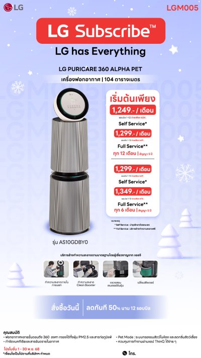 เครื่องฟอกอากาศ LG PuriCare 360 รุ่น AS10GDBY0 พร้อมฟังก์ชันสัตว์เลี้ยง 61.2 ตร.ม