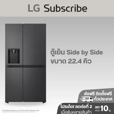 ตู้เย็น Side by Side GC-L257KQKW 22.4 คิว Smart Inverter™