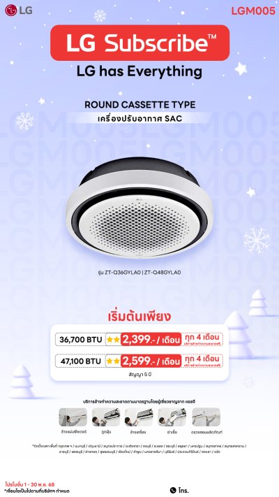 เครื่องปรับอากาศ SAC (Round Cassette Type) 36700 - 47100 BTU แอร์แบบวงกลม