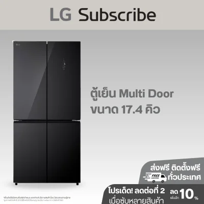 ตู้เย็น Side-by-Side 22.4 คิว LG GC-L257SFZW Smart Inverter พร้อม Wi-Fi