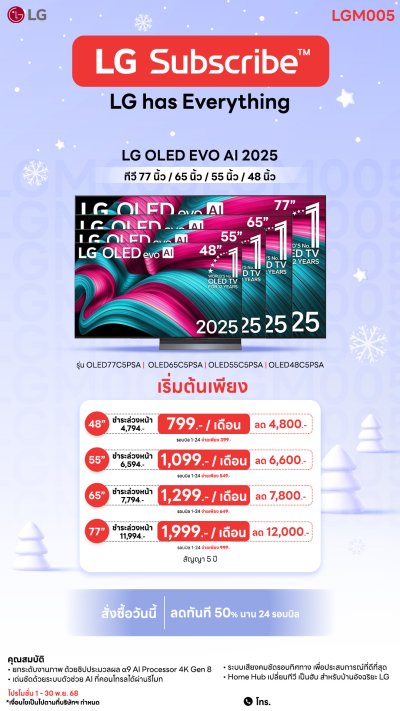 ทีวี LG OLED evo AI C5 4K Smart TV 2025 รุ่น OLED