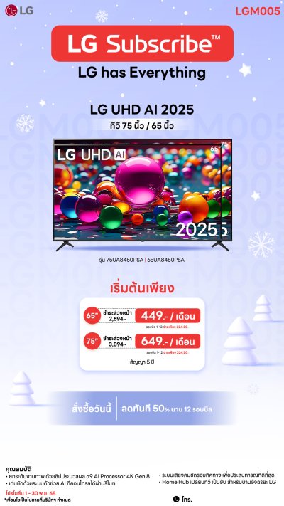 ทีวี LG UHD AI UA84 4K Smart TV 2025
